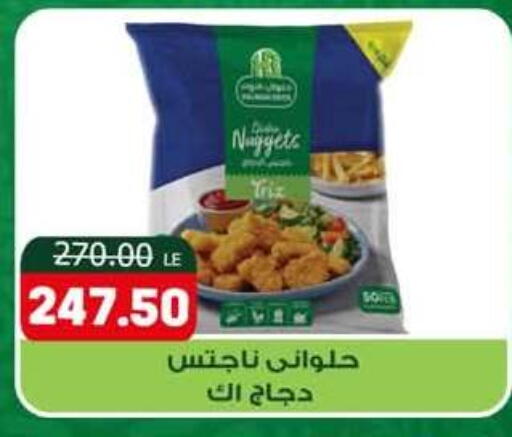 available at هايبر المنصورة in Egypt - القاهرة