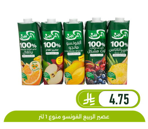 available at تخفيضات العائلة in مملكة العربية السعودية, السعودية, سعودية - المنطقة الشرقية
