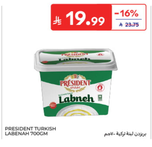available at كارفور in مملكة العربية السعودية, السعودية, سعودية - الخبر‎