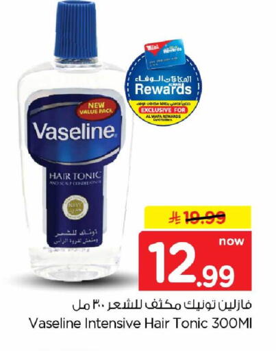 available at هايبر الوفاء in مملكة العربية السعودية, السعودية, سعودية - الخرج