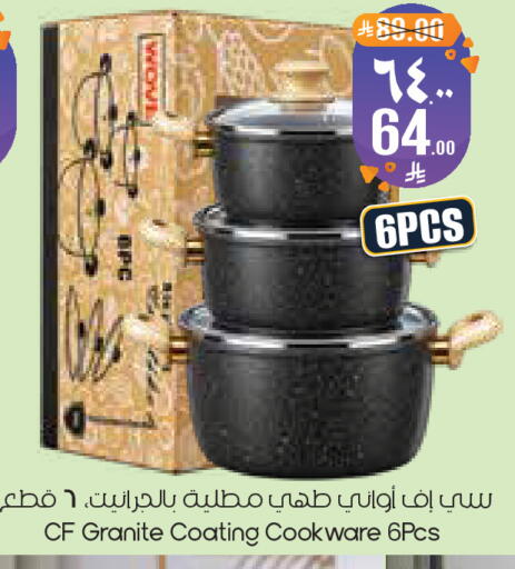 available at ستي فلاور in مملكة العربية السعودية, السعودية, سعودية - المنطقة الشرقية