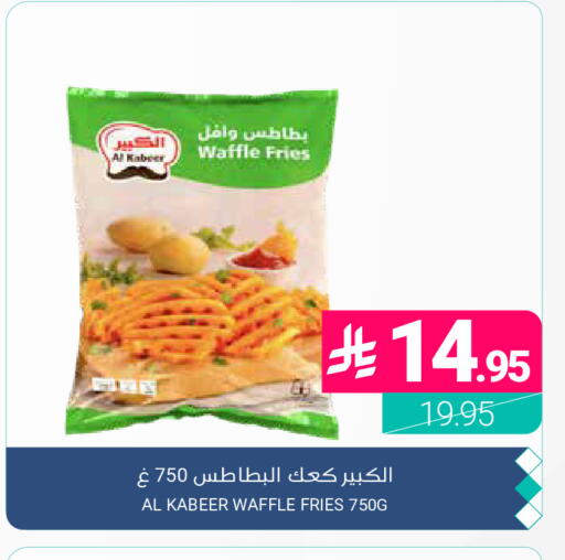 available at اسواق المنتزه in مملكة العربية السعودية, السعودية, سعودية - المنطقة الشرقية