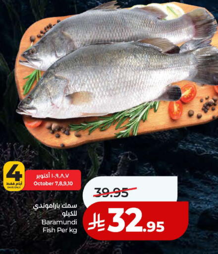 available at لولو هايبرماركت in مملكة العربية السعودية, السعودية, سعودية - ينبع