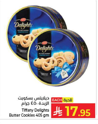 available at كبايان هايبرماركت in مملكة العربية السعودية, السعودية, سعودية - ينبع