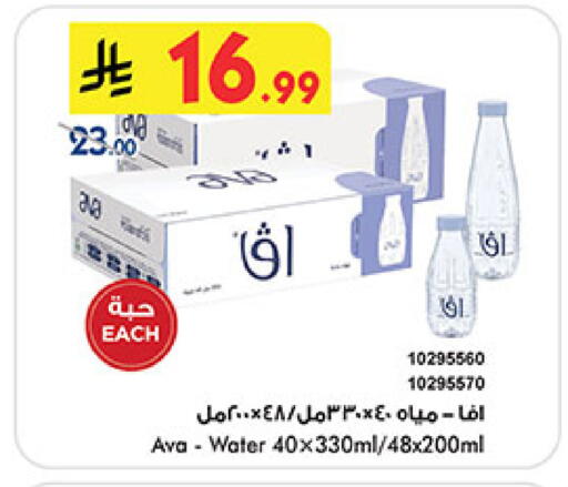 available at Bin Dawood in KSA, Saudi Arabia, Saudi - Mecca