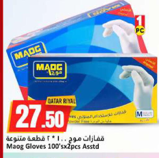 available at دانة هايبرماركت in قطر - الخور