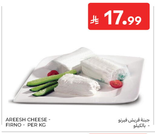 available at Carrefour Market in KSA, Saudi Arabia, Saudi - Riyadh
