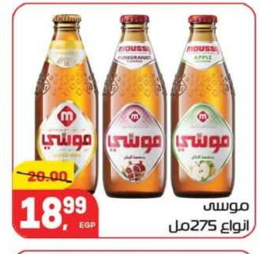 Apple available at Hyper El Mansoura Shobra in Egypt - Cairo