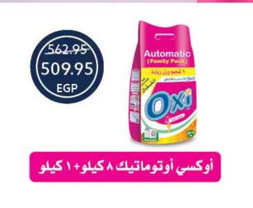 available at Oscar Grand Stores  in Egypt - Cairo