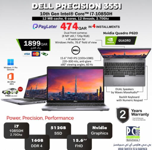 available at PC house  in Qatar - Doha