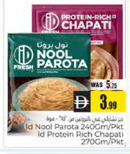 available at هايبر ماركت باسونز in الإمارات العربية المتحدة , الامارات - ٱلْعَيْن‎