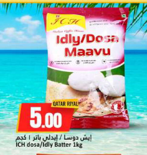 available at دانة هايبرماركت in قطر - الخور