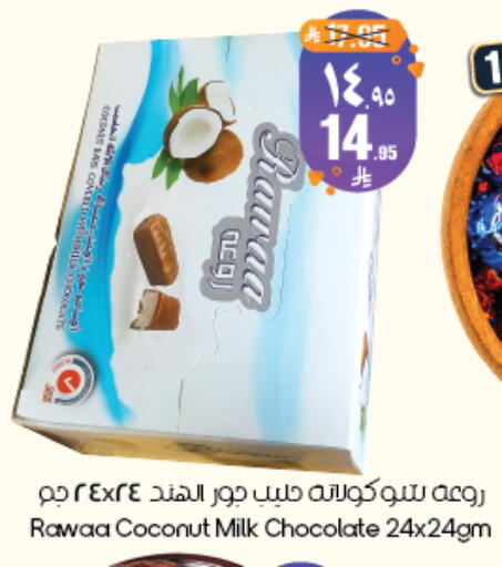 Coconut available at ستي فلاور in مملكة العربية السعودية, السعودية, سعودية - ينبع