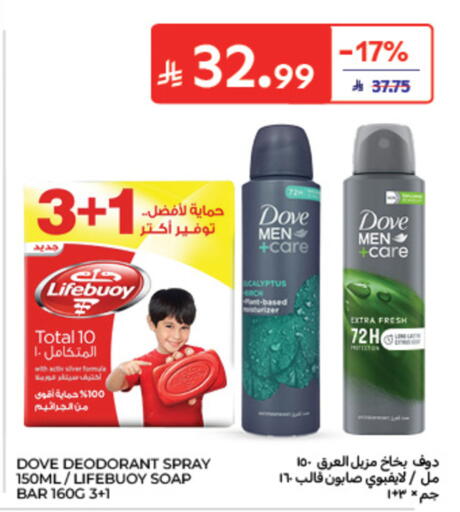 available at كارفور in مملكة العربية السعودية, السعودية, سعودية - الخبر‎