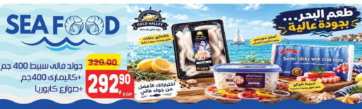 available at Hyper El Mansoura Shobra in Egypt - Cairo