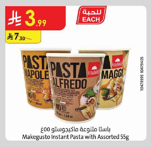 available at Danube in KSA, Saudi Arabia, Saudi - Tabuk