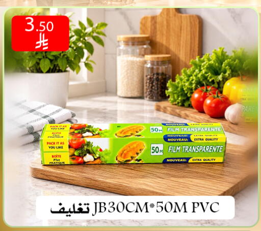 available at ركن العائلة in مملكة العربية السعودية, السعودية, سعودية - الرياض