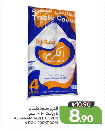 available at  مـزايــا in مملكة العربية السعودية, السعودية, سعودية - المنطقة الشرقية