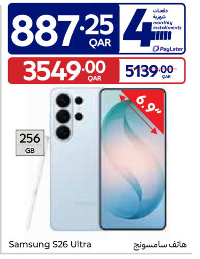 available at Carrefour in Qatar - Al Wakra