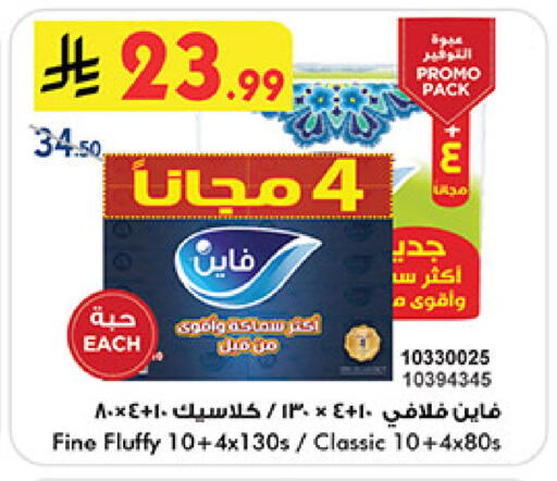 available at Bin Dawood in KSA, Saudi Arabia, Saudi - Mecca