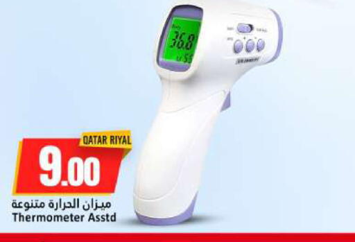available at دانة هايبرماركت in قطر - الخور