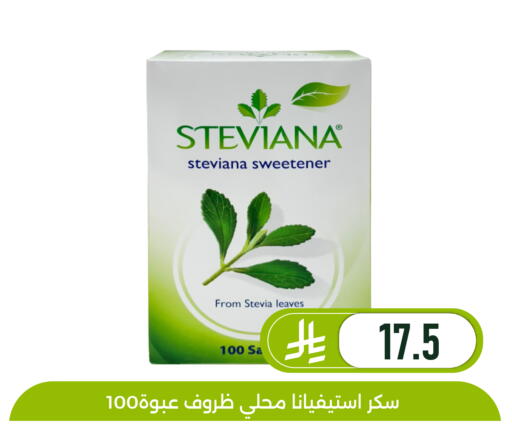 available at تخفيضات العائلة in مملكة العربية السعودية, السعودية, سعودية - المنطقة الشرقية