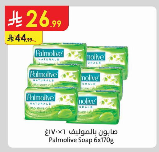 available at Danube in KSA, Saudi Arabia, Saudi - Al Khobar