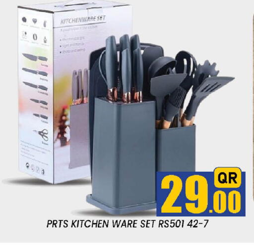 available at دوحة ستوب انح شوب هايبرماركت in قطر - الدوحة