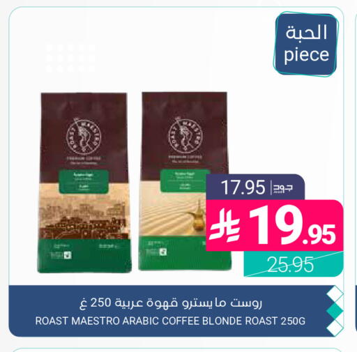 available at اسواق المنتزه in مملكة العربية السعودية, السعودية, سعودية - المنطقة الشرقية