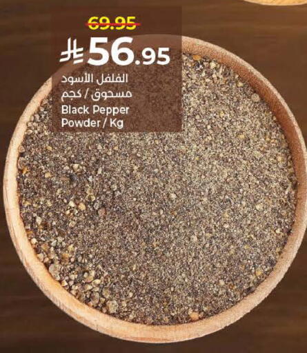 Pepper available at كبايان هايبرماركت in مملكة العربية السعودية, السعودية, سعودية - ينبع