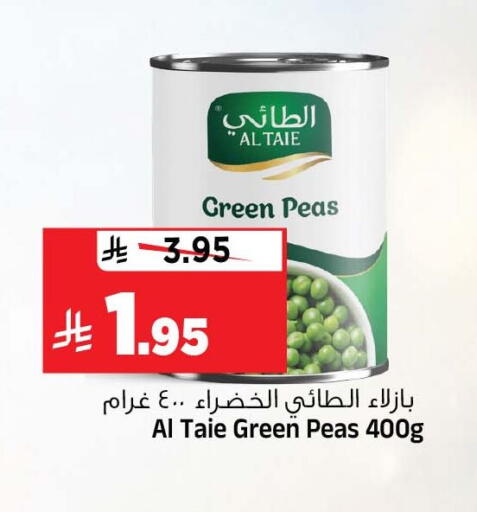 Peas available at Al Madina Hypermarket in KSA, Saudi Arabia, Saudi - Riyadh