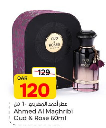 available at باريس هايبرماركت in قطر - الوكرة