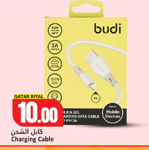 available at Dana Hypermarket in Qatar - Al-Shahaniya