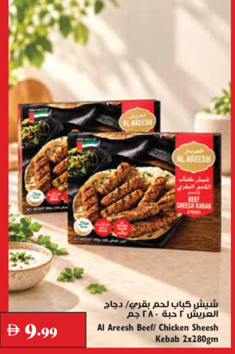 available at تروليز سوبرماركت in الإمارات العربية المتحدة , الامارات - دبي
