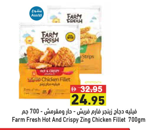 available at Aswaq Ramez in UAE - Ras al Khaimah