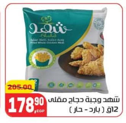available at هايبر المنصورة in Egypt - القاهرة