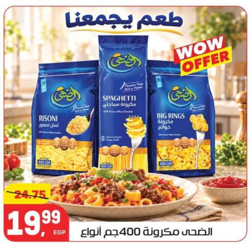 available at هايبر المنصورة in Egypt - القاهرة