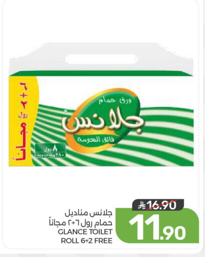 available at  مـزايــا in مملكة العربية السعودية, السعودية, سعودية - المنطقة الشرقية