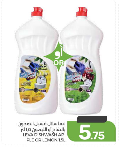 Apple Lemon available at  مـزايــا in مملكة العربية السعودية, السعودية, سعودية - المنطقة الشرقية