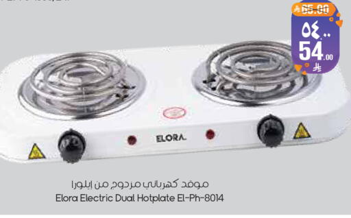available at ستي فلاور in مملكة العربية السعودية, السعودية, سعودية - الخبر‎