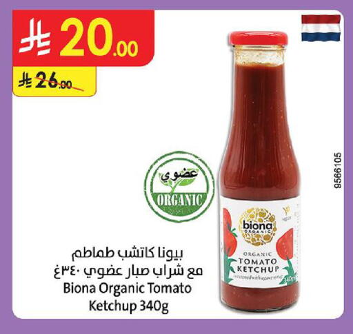 Tomato available at Danube in KSA, Saudi Arabia, Saudi - Tabuk
