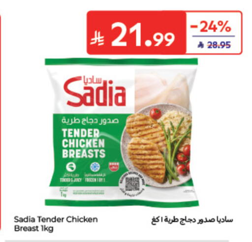 available at كارفور in مملكة العربية السعودية, السعودية, سعودية - الخبر‎
