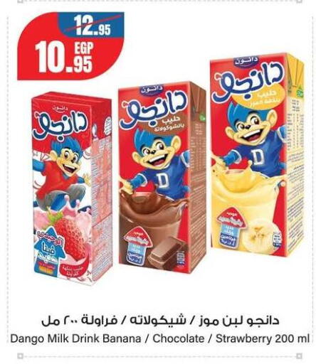 Banana Strawberry available at Géant Egypt in Egypt - Cairo