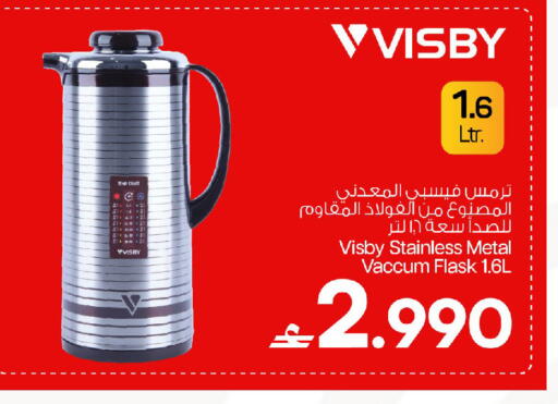 available at MARK & SAVE in Oman - Muscat