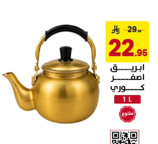 available at Ala Kaifak in KSA, Saudi Arabia, Saudi - Sakaka