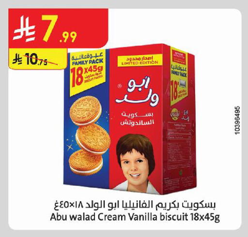 Vanilla available at Danube in KSA, Saudi Arabia, Saudi - Mecca