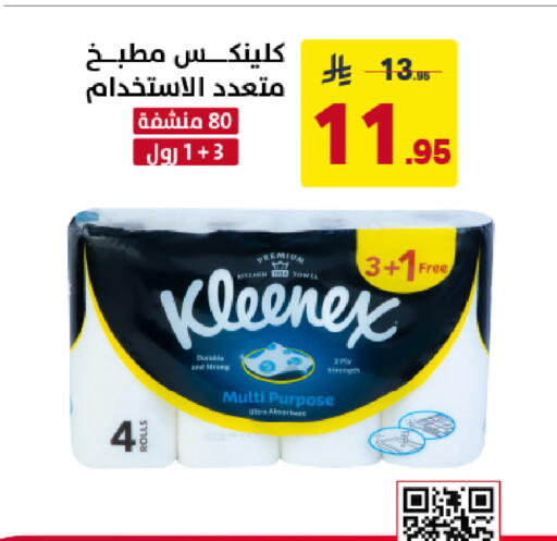 available at Ala Kaifak in KSA, Saudi Arabia, Saudi - Sakaka