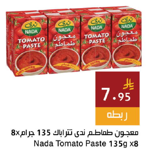 Tomato available at اسواق هلا in مملكة العربية السعودية, السعودية, سعودية - المنطقة الشرقية