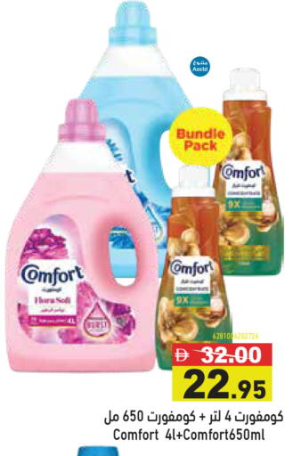 available at Aswaq Ramez in UAE - Ras al Khaimah
