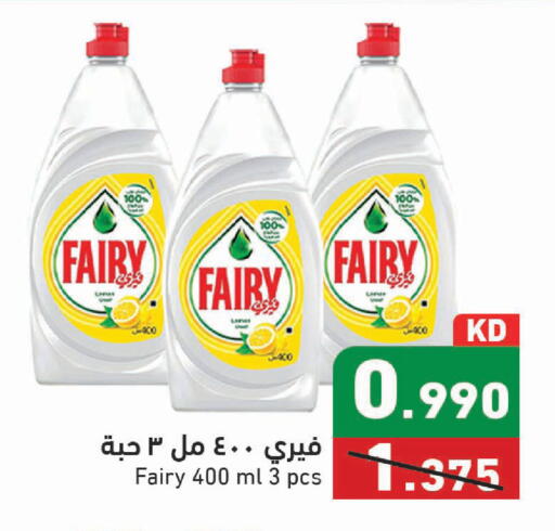 available at Ramez in Kuwait - Kuwait City